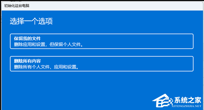 Win11无法打开Windows终端提示内部错误