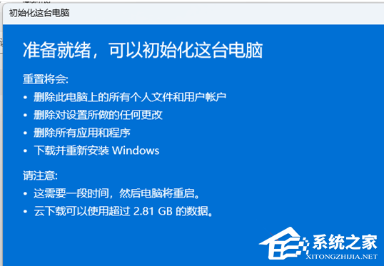 Win11无法打开Windows终端提示内部错误