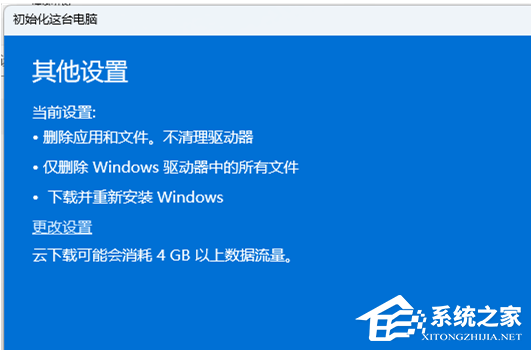 Win11无法打开Windows终端提示内部错误