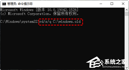 四种删除Windows.old的简单步骤