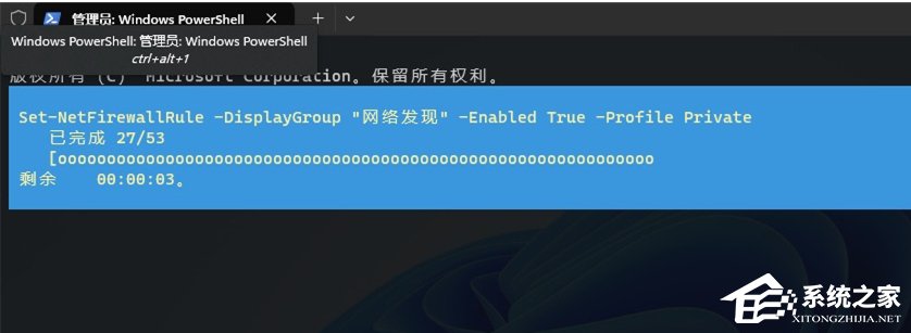 Win11启用/禁用网络发现功能的四种技巧