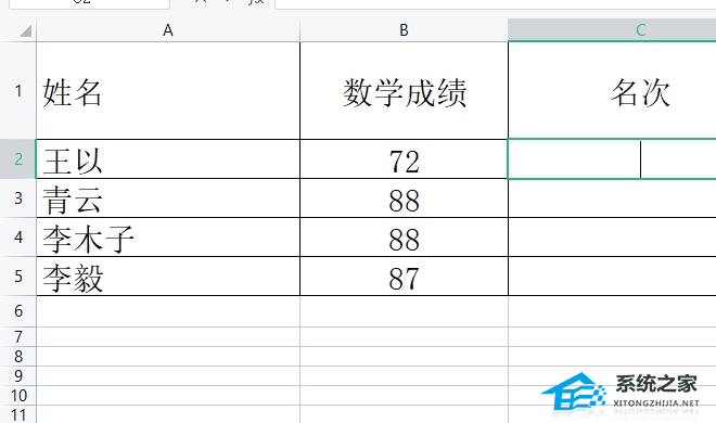 WPS表格怎么按成绩排名？