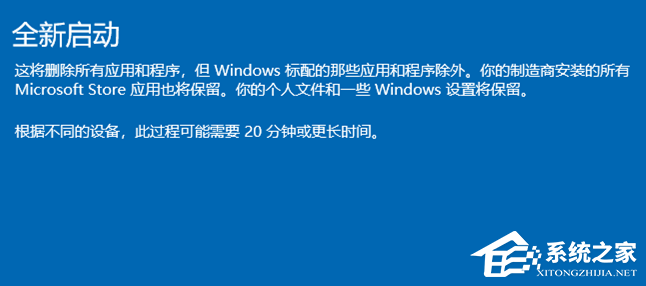 Win10打开设置闪退怎么办