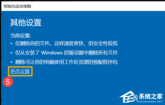 Win10打开设置闪退怎么办