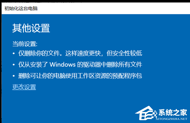 Win10打开设置闪退怎么办