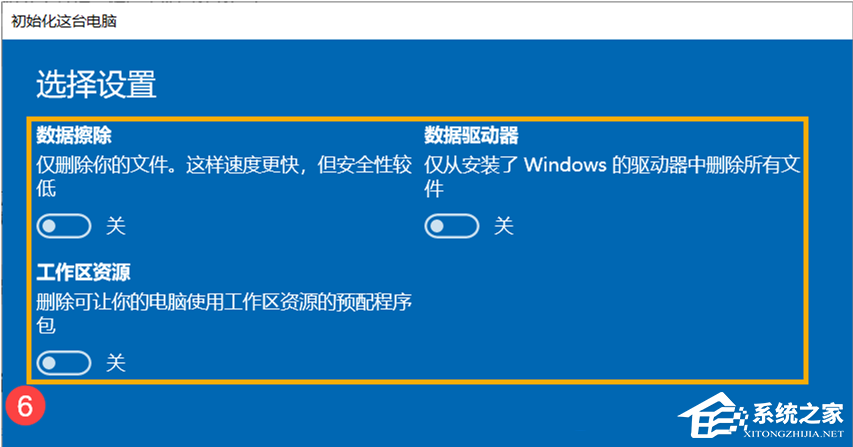 Win10打开设置闪退怎么办