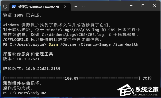 Win11检查更新灰色无法更新？