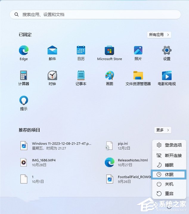 三种开启/禁用Win11休眠模式的技巧