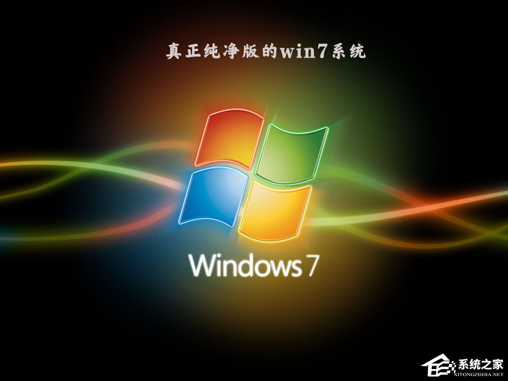 Windows7安装包在哪下载