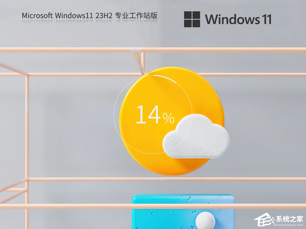 最新Windows11系统下载推荐