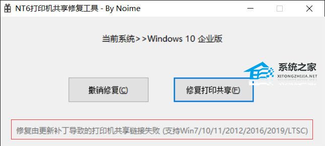 Win11 23H2更新后打印机不联机的三种解