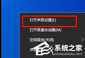 Win10电脑连接多媒体没有声音的解决方