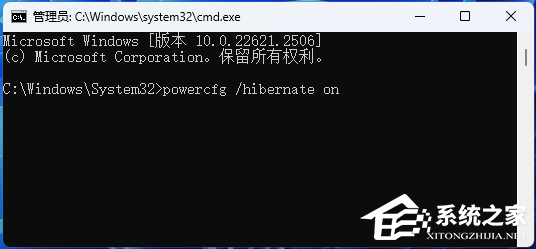 Win11重新创建休眠文件并启用休眠功能