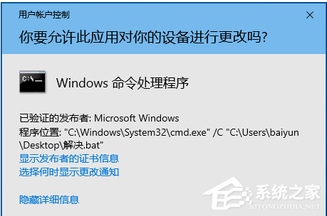 Win10去掉快捷方式箭头任务栏图标打不