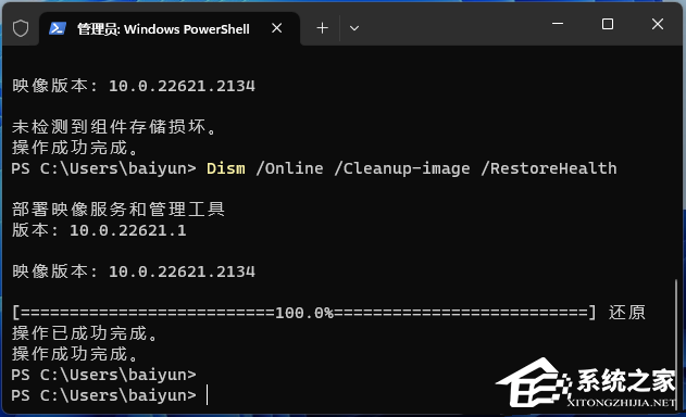 Win11使用自动修复命令提示符的两种技