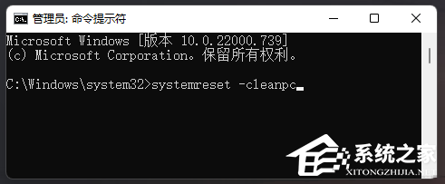 Win11使用自动修复命令提示符的两种技