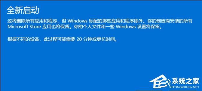 Win11使用自动修复命令提示符的两种技