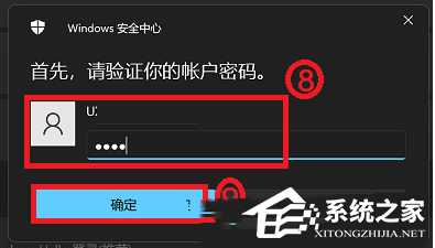 Win10华硕电脑指纹识别怎么设置-【图解