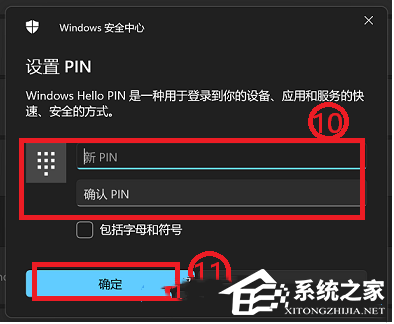 Win10华硕电脑指纹识别怎么设置-【图解