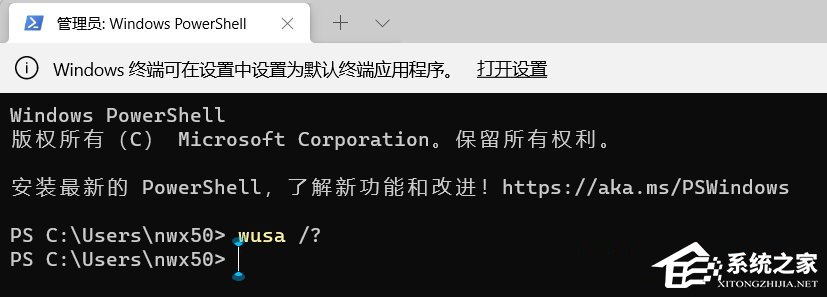 Win11关机提示explorer.exe应用程序错