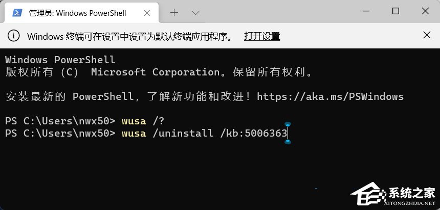 Win11关机提示explorer.exe应用程序错