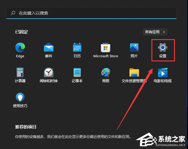 Win11新电脑到手后可做的五种优化方法