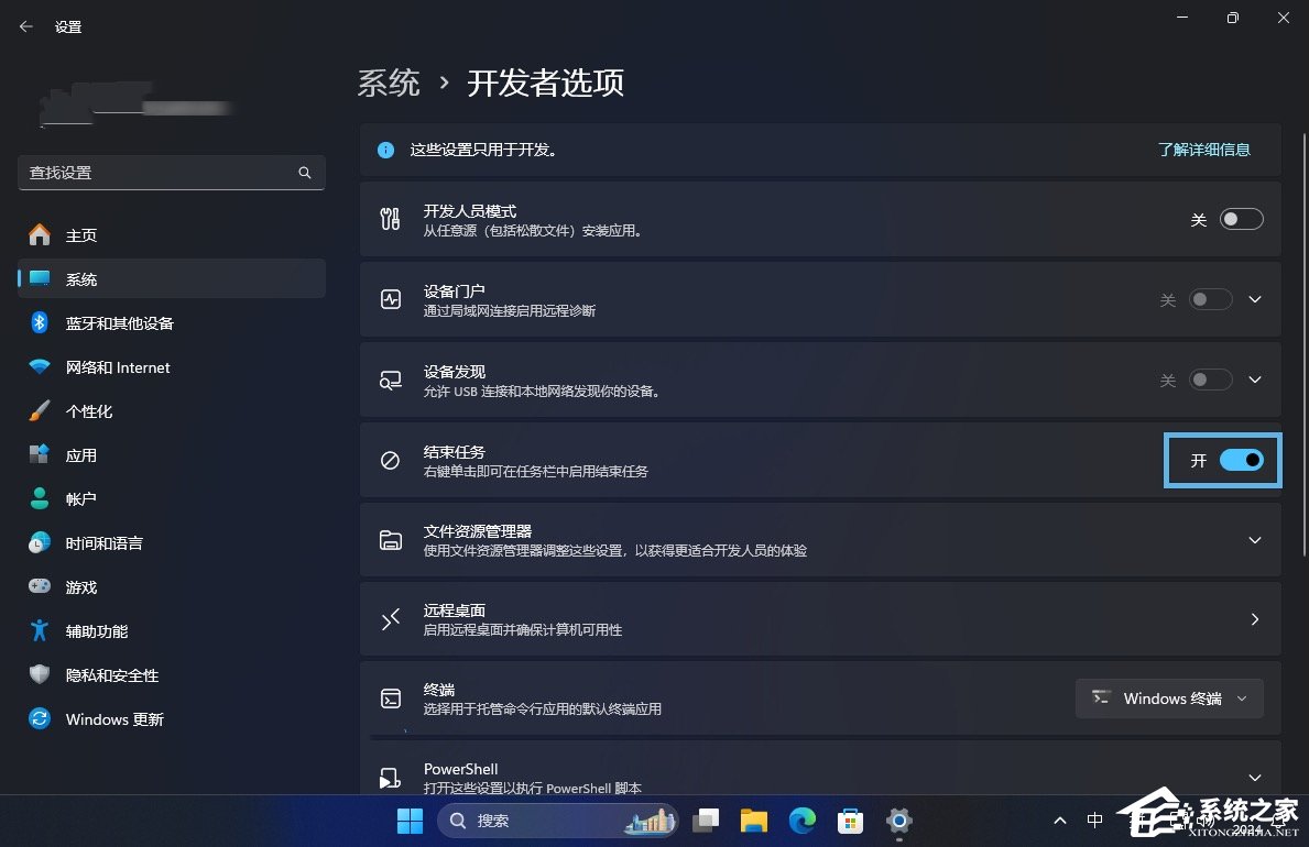 Win11启用/禁用任务栏结束任务功能选项