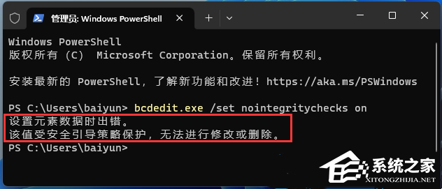 Win11无法在此设备上加载驱动程序怎么