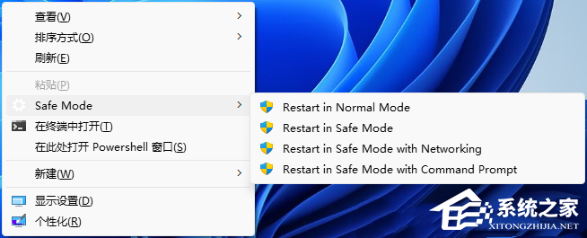 Win11设置桌面shift+右键进入安全模式