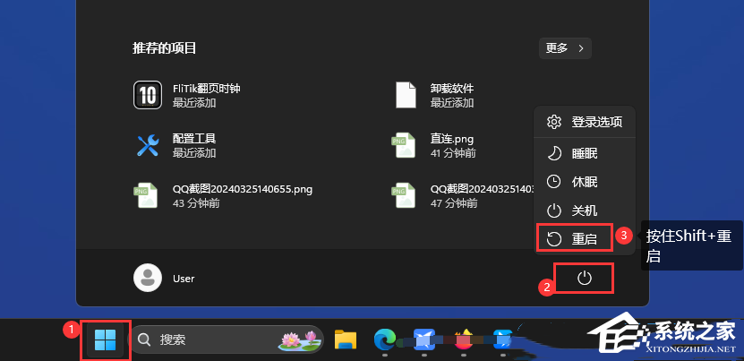 Win11系统提示请输入管理员用户名和密