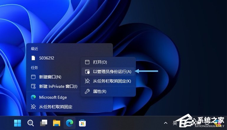 -Windows以管理员身份运行程序的6种方