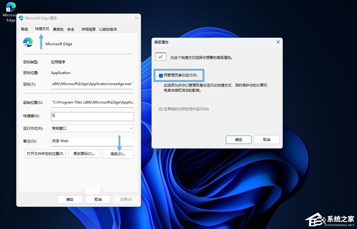 -Windows以管理员身份运行程序的6种方