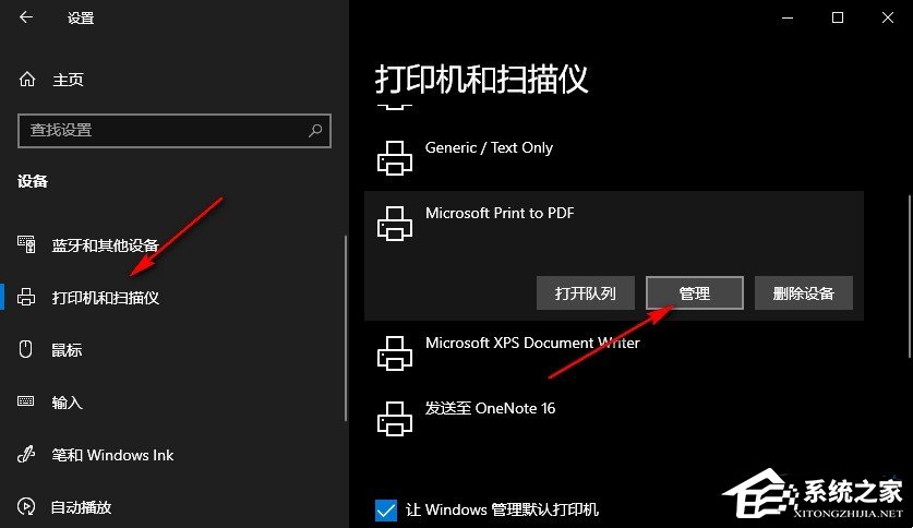 Win10打印文档无法打印图片