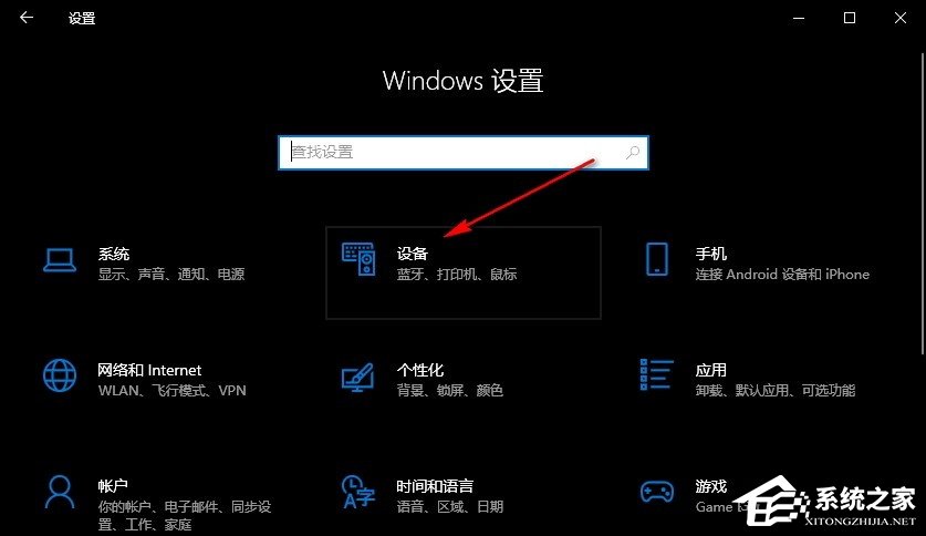 Win10打印文档无法打印图片