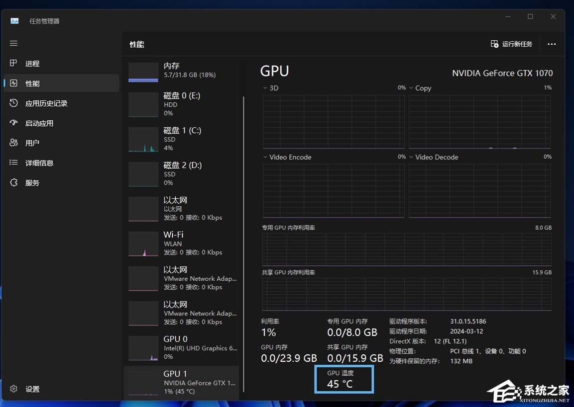 Windows查看显卡温度的3种常用方法