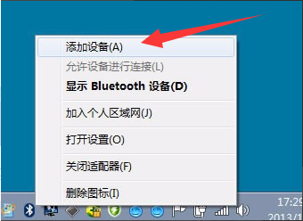  win7系统连蓝牙鼠标