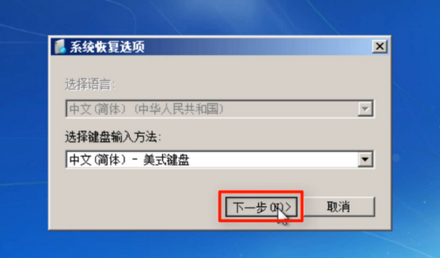 Win7系统修复功能