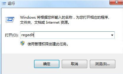 Win7系统关闭3d加速