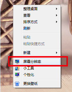 Win7系统扩展屏幕设置