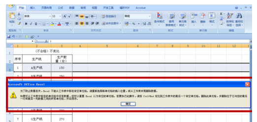 Excel插不了行的解决办法