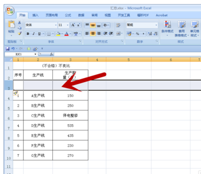 Excel插不了行的解决办法