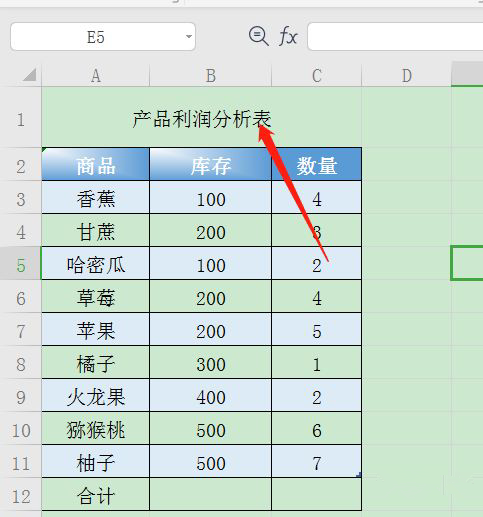 Wps对合并单元格做部分修改