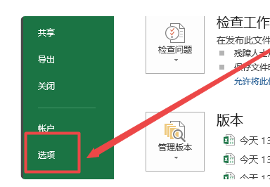 Excel循环引用去除