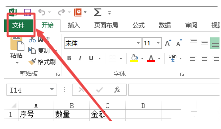 Excel循环引用去除