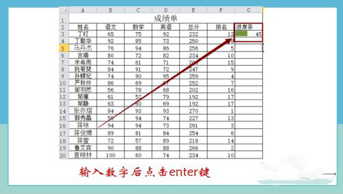 Excel进度条设置方法