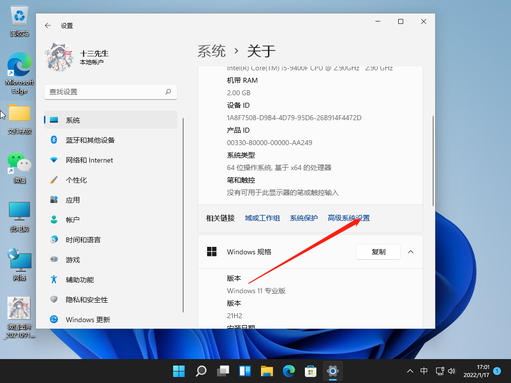 windows11很卡的解决方法