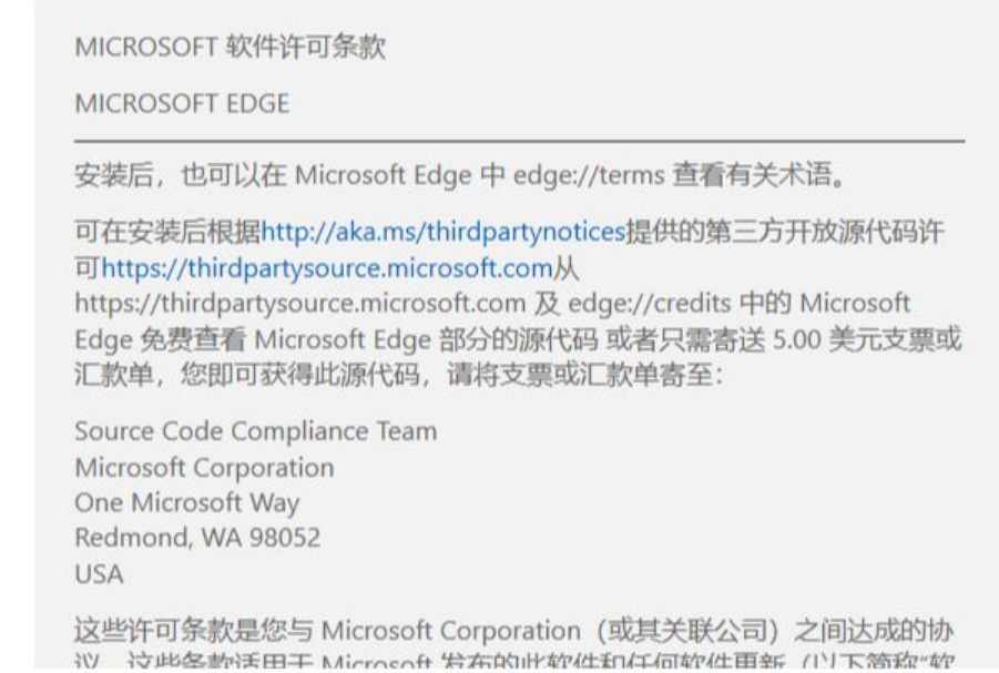 win10升级edge浏览器