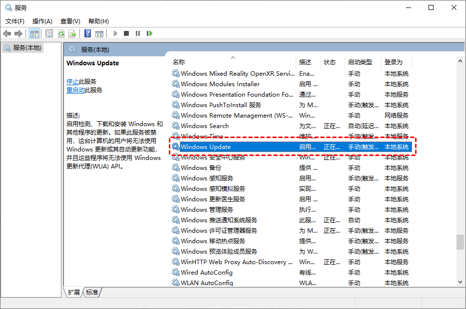 5种方法教你永久关闭win10自动更新