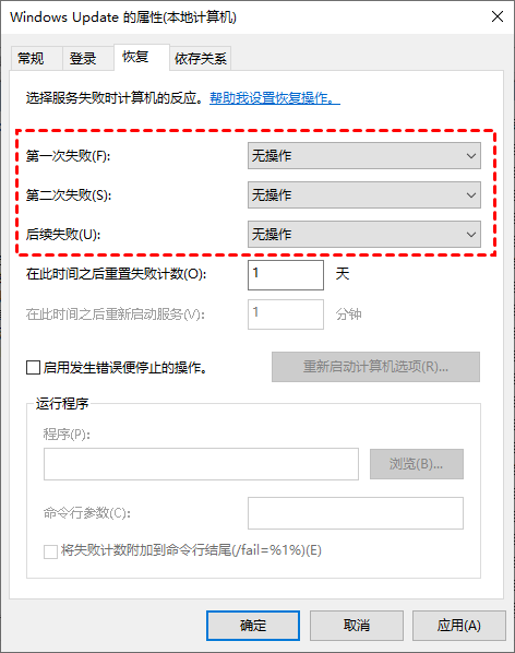 5种方法教你永久关闭win10自动更新