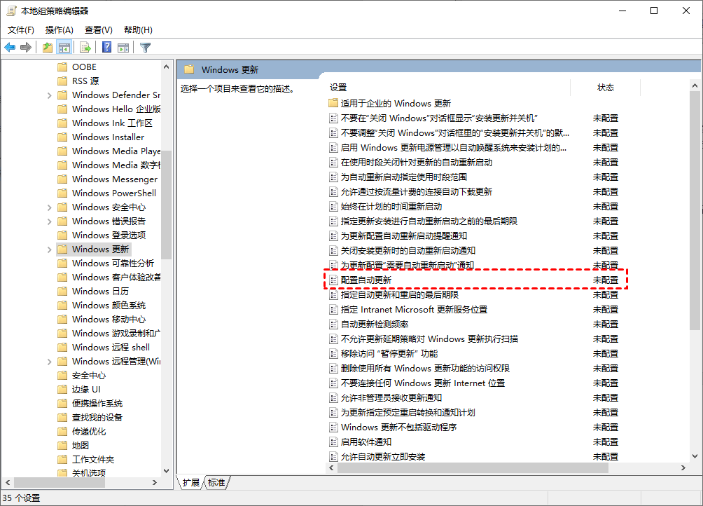 5种方法教你永久关闭win10自动更新